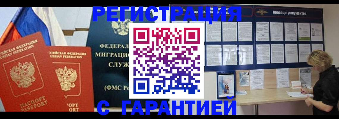регистрация в Шатуре