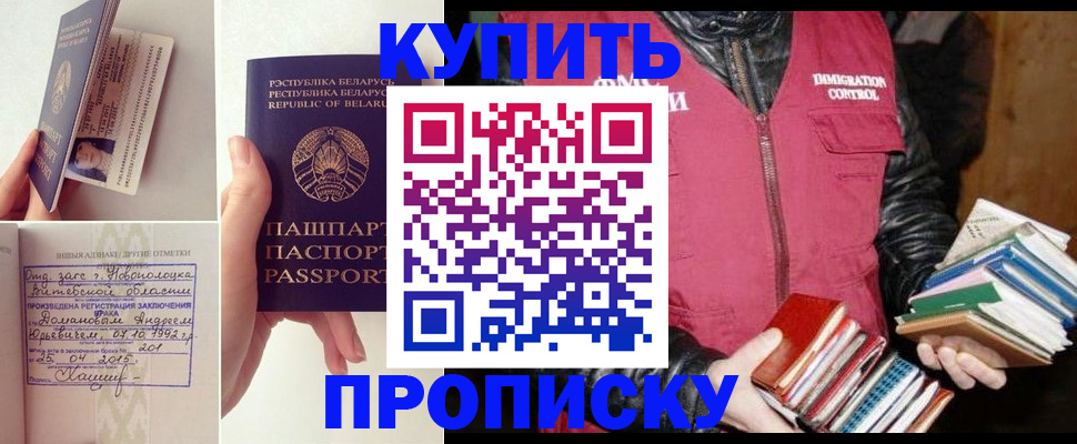 временная регистрация для всех в Шатуре