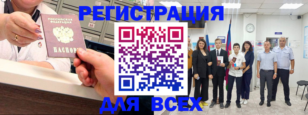 прописка для работы в Шатуре
